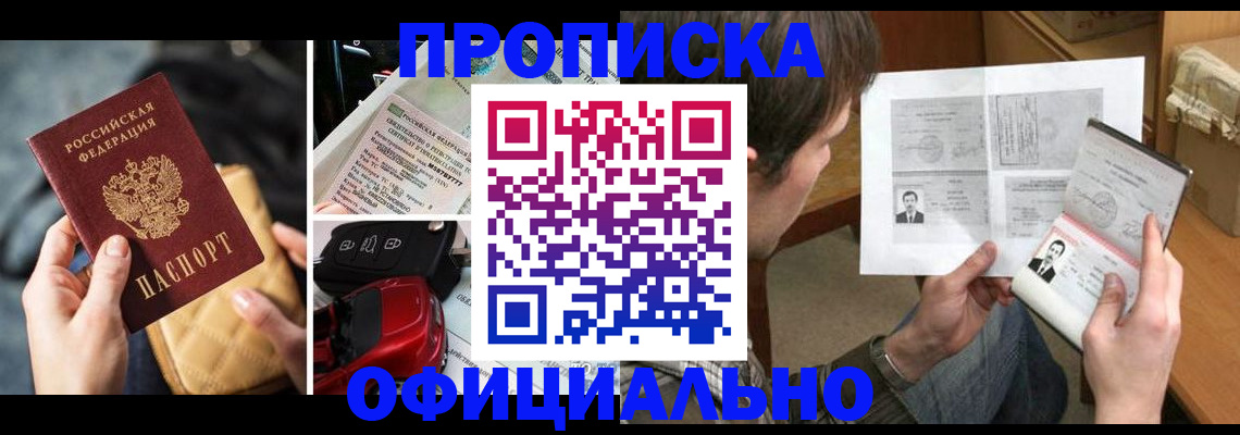 временная регистрация в Вязниках