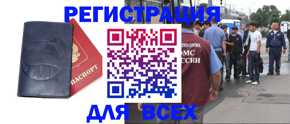 прописка для школы в Вязниках